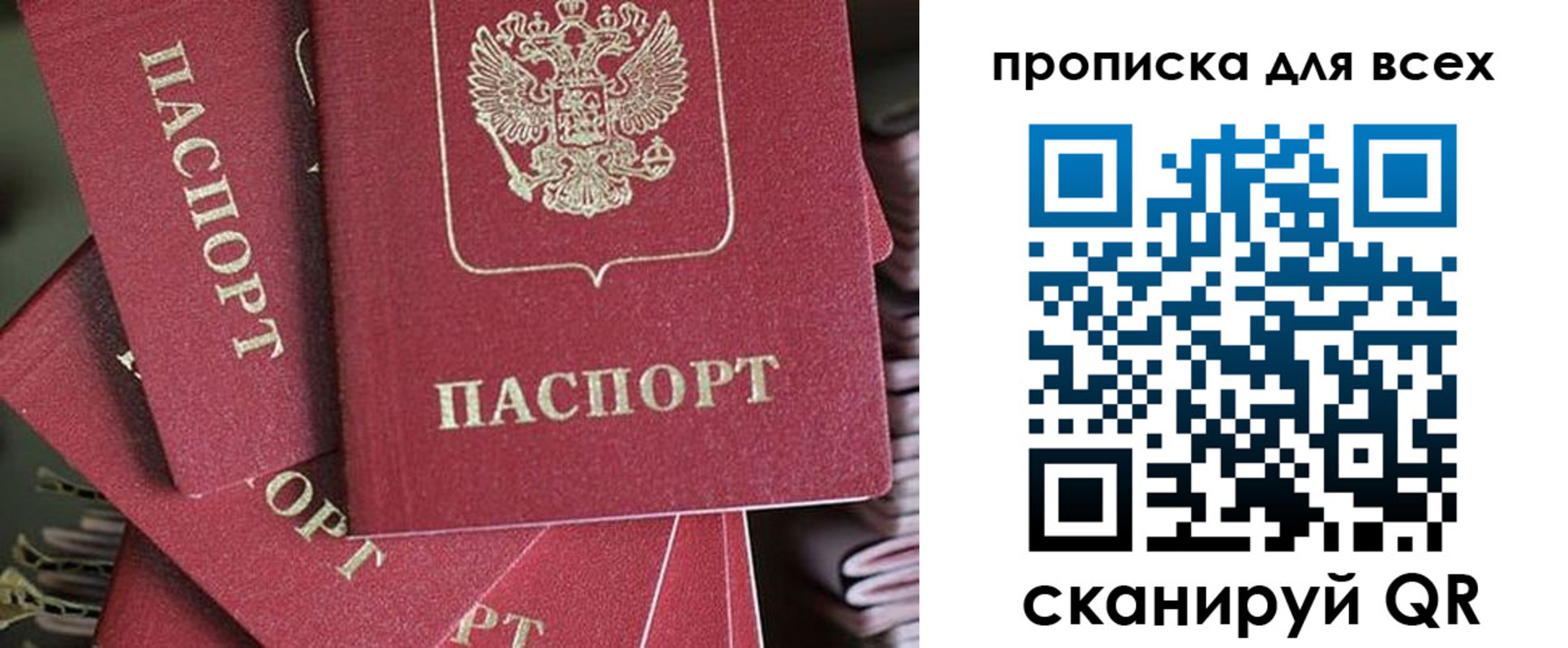 временная регистрация 2025 в Лабинске