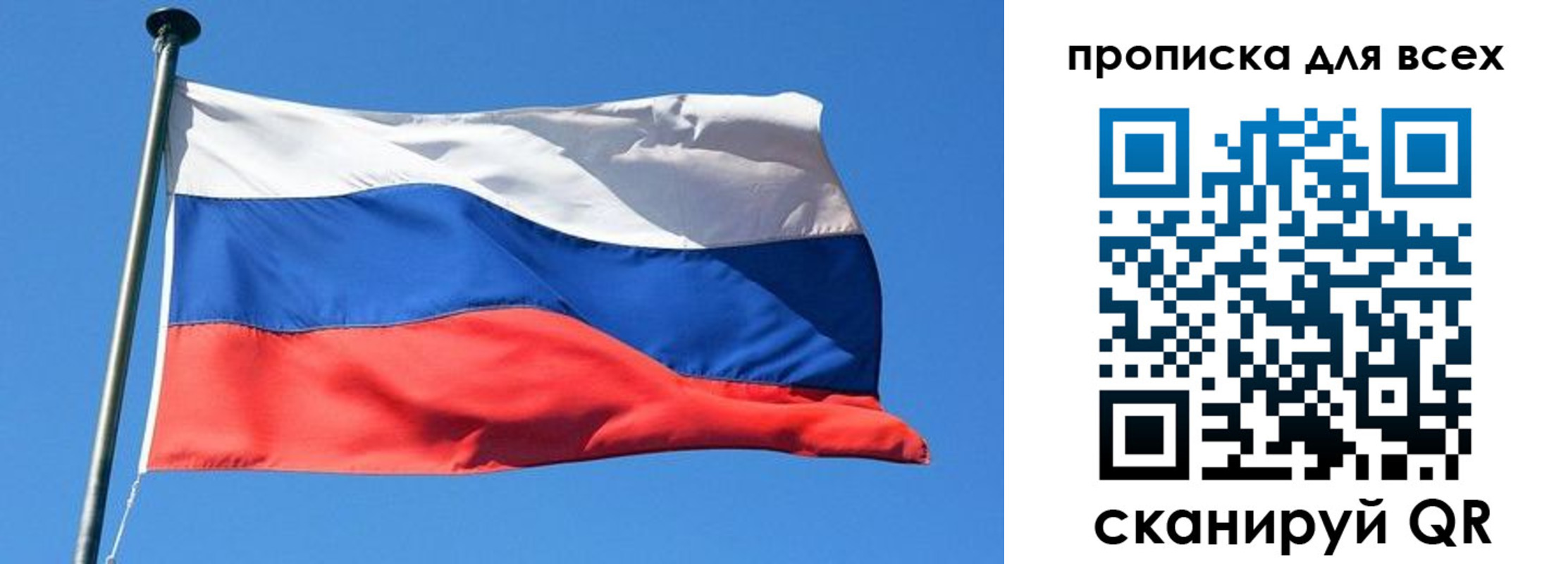 временная регистрация для всех в Лабинске