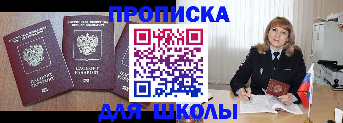 временная регистрация купить в Лабинске