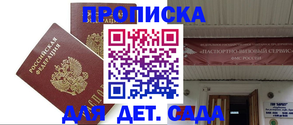 регистрация для школы в Лабинске