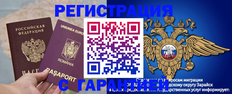 купить прописку в Лабинске